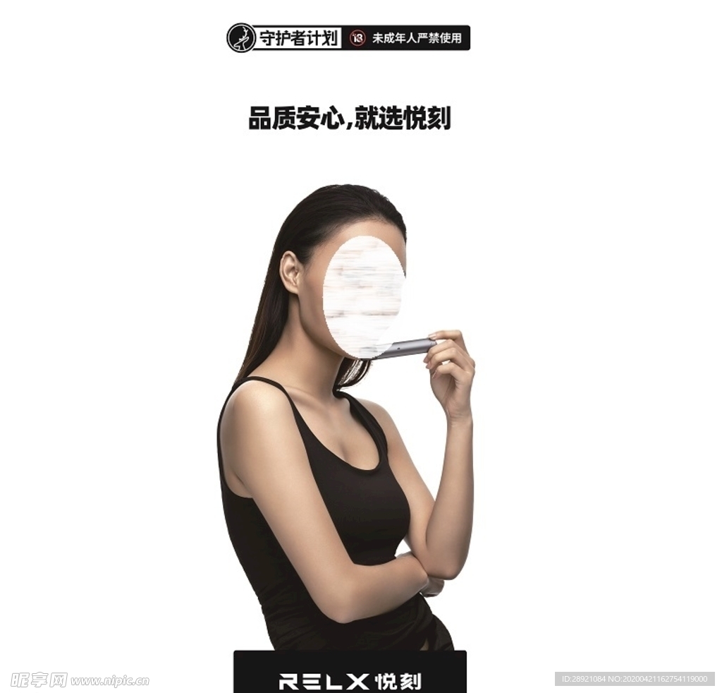 悦刻