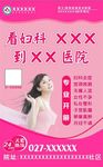 妇科展架