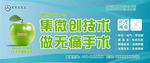 微创外科