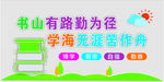 校园文化