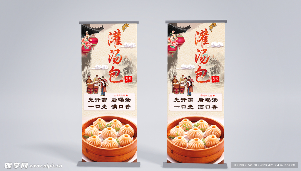 灌汤包展架