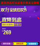 双十一海报