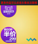 狂欢节主图