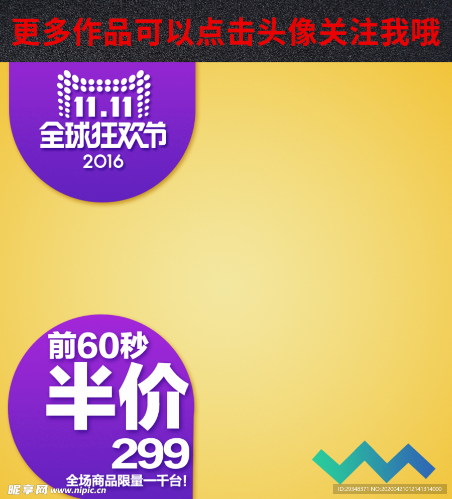 狂欢节主图