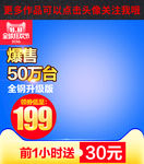 天猫双十一海报