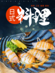 寿司