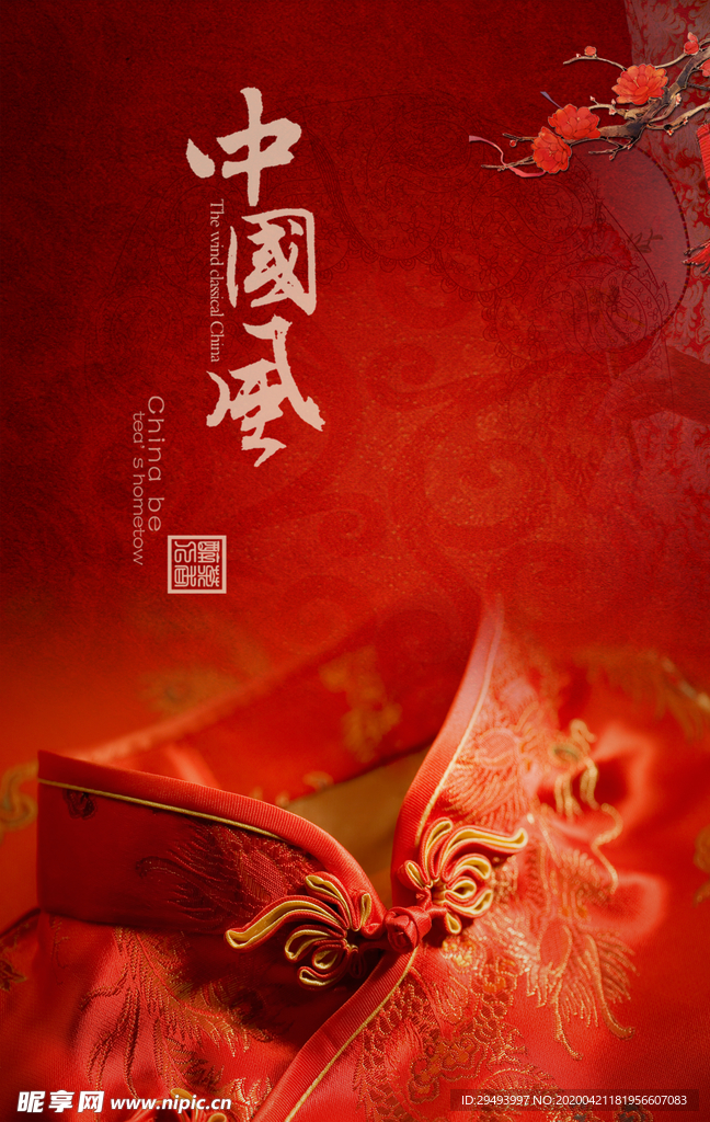 中国风背景