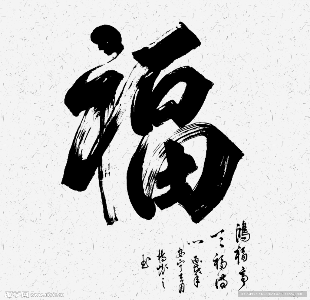 福