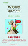 文明城市