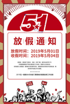 劳动节