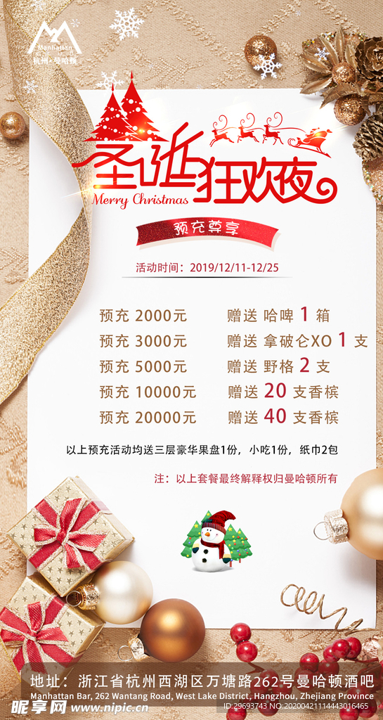 金色圣诞节促销海报