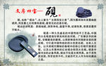 笔墨纸砚