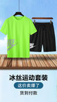 衣服海报图