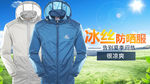 衣服海报