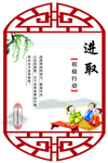 进取