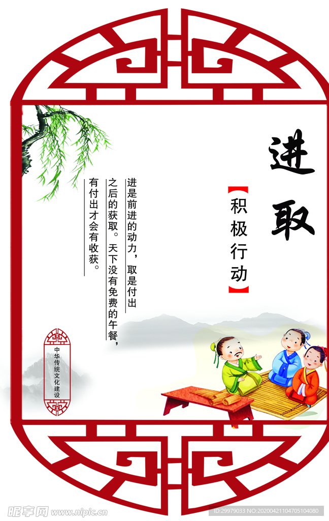 进取