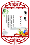 勇气