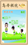 旗道训练  坐姿 图片 展板
