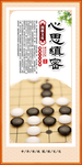 围棋