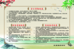 村委会制度