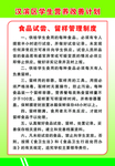 制度牌
