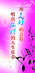 音乐标语