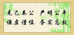 办公室宣传画