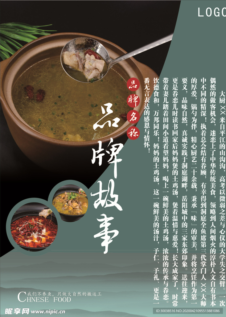 餐厅品牌故事灯箱