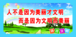 语言文明