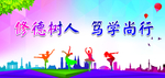 运动会背景图
