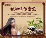 中药养发套盒