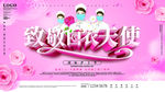 白衣天使