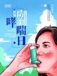 咳嗽
