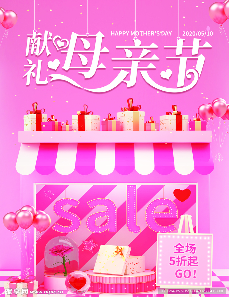 母亲节