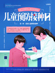 全国儿童