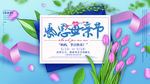 母亲节