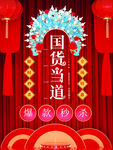 国潮