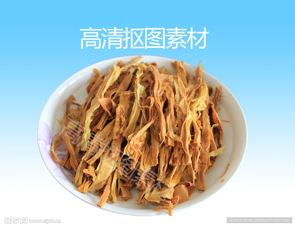 笋干