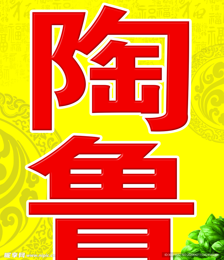 陶鲁