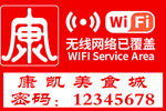 无线密码