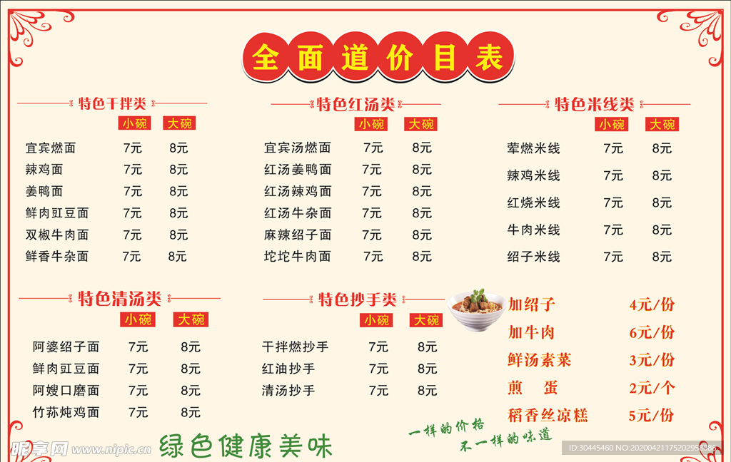 邓记全面道