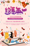 五一劳动节海报