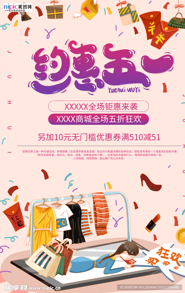 五一劳动节海报