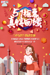 五一劳动节海报