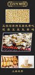 石屏特产八面煎鱼石屏烤豆腐海报