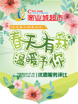 超市吊旗