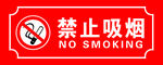 温馨提示