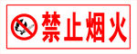 温馨提示