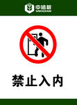 温馨提示