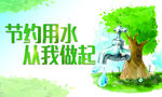 温馨提示